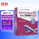 中文版ANSYS Workbench 2024有限元分析从入门到精通 DesignModeler 概述 草图模式 三维实体建模 三维概念建模 Mechanical 应用程序和网格划分