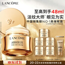 兰蔻菁纯眼霜20ml淡化细纹抗老护肤品化妆品礼盒生日礼物