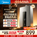 美的【16升R6 Pro】恒温水伺服 一厨两卫 燃气热水器 一级节能  低水压启动  上门安装MK6升级款