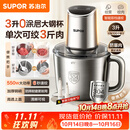 苏泊尔（SUPOR）绞肉机家用 3L大容量碎肉机电动搅拌机饺子肉馅蒜蓉机绞肉绞菜双刀防塞肉不锈钢JR63S-G300
