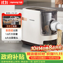 九阳（Joyoung）面条机【全网爆款低价】 家用智能全自动面条机 快速出面 6套模具 易清洗电动压面机 JYN-W3
