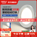 欧普照明（OPPLE）3只装三档调色led全铝筒灯超薄筒灯客厅吊顶天花灯过道嵌入式洞灯 【高显防眩-铝材】5W/暖白光/白【3只】