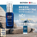 碧欧泉蓝钻高端男士淡纹抗皱抗老紧致精华PRO30ml 玻色因生日礼物送老公