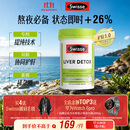 Swisse斯维诗 奶蓟草护肝片 含奶蓟草姜黄洋蓟 熬夜应酬常备120片/瓶