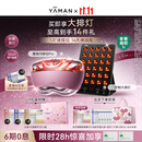 雅萌闪修仪Pro美容仪紧轮廓家用面部v脸提拉紧致美白淡纹促渗送女友礼物价保双11