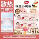 好奇（Huggies）铂金装小桃裤成长裤XXXL26片*4包(17kg以上)【散热口碑王】