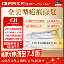 [康瑞保] 复方肝素钠尿囊素凝胶 20g/盒