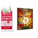 【信谊】你在妈妈肚子里的时候（3-8岁）信谊世界精选图画书
