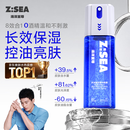 海洋至尊醒肤冰感精华喷雾爽肤水须后水控油保湿补水送男友生日礼物