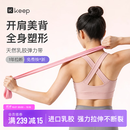Keep健身弹力带抗阻训练乳胶拉力带开背练背瑜伽普拉提K-rox粉色10磅