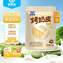草原情鲜烤奶皮子 独立包装 儿童孕妇休闲零食烤酸奶 烤奶皮50g