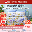 富安娜床上四件套纯棉100%全棉床品套件 双人加大床单被套 1米8床江南