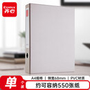 齐心（COMIX）A4耐用档案盒PP磁扣式文件盒收纳盒单个装 磁扣式资料盒 办公文具 磁扣 侧宽68mm 灰色 A1297