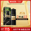 欧莱雅轻松染发膏 男女遮盖白发变黑染发剂3.0自然黑200g【张凌赫同款】