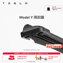 特斯拉（Tesla）官方 Model S/3/X/Y 汽车雨刷雨刮器 静音易安装 Model Y 雨刮器（左）