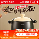 苏泊尔（SUPOR）砂锅炖汤陶瓷煲家用耐高温干烧不易裂煲汤锅燃气明火专用 深汤煲丨适用4-6人 4.5L