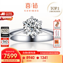 喜钻天然真钻铂金钻戒女50分六爪结婚钻石戒指送女友现货 50分FG色SI可升级50分G色VS2 3EX N