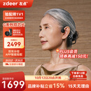 左点zdeer骨传导助听器G系列Air中老年耳聋轻中度G4109节日礼物