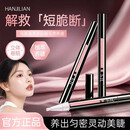 乌斯曼草睫毛营养液植物精华多重肽滋养护理睫毛护理液AK 【实惠装，到手2支】3ml*2支