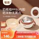 世喜注水保温碗婴儿辅食碗不锈钢内碗+ppsu内碗双内胆吸盘碗儿童餐具