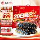 晓芹大连即食海参 辽刺参 海鲜水产 海参礼盒 1500g 24-30只【京仓发货】