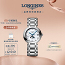 浪琴（LONGINES）瑞士手表 心月系列 月相女士钢带石英表L81154876