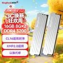 金百达（KINGBANK）16GB(8GBX2)套装 DDR4 3200 台式机内存条 银爵 C16 适配黑神话悟空