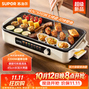 苏泊尔（SUPOR）烤肉锅电烤盘 家用电烧烤炉 电烤炉多功能锅烤串烤肉一体不沾烤串机可拆烧烤炉GJ4525P812