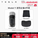 特斯拉（Tesla）官方 Model 3/Y/Y L 车顶遮阳帘 汽车遮阳挡 防晒隔热 专用套餐 Model Y 遮阳必备2件套 Model Y