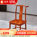 东成红木家具缅甸花梨（学名：大果紫檀）中式椅子小官帽椅家用明清古典靠背椅凳实木小孩学习 单张小官帽椅