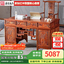 善匠良品 红木家具非洲花梨(学名:刺猬紫檀)书桌电脑桌中式办公桌 1.38米书桌+大官帽椅