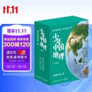 现货包邮 少年中国地理全7册套装 星球研究所 （给青少年的一套宝藏级中国地理科普及读物百科全书 ）快乐读书吧 暑期必读课外阅读