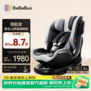bebebus新国标领航家儿童安全座椅0-8岁车载宝宝椅isize 千岩灰