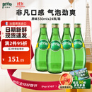 Perrier巴黎水气泡水 原味330ml*24玻璃瓶 原装进口高端天然矿泉水饮用水