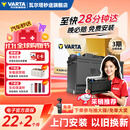 瓦尔塔（VARTA）汽车电瓶蓄电池启停AGM H7 80AH 宝马奥迪奔驰路虎以旧换新