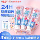 舒客宝贝【爱心消消乐】儿童牙膏彩色心情24H抗糖防蛀含氟锁钙2-12岁75g*3