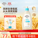 艾惟诺（Aveeno）婴幼儿每日倍护洗沐二合一 0-3岁 洗发水沐浴露安心补水保湿532ml