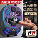 AOCTIK德国智能音乐拳击机墙靶反应垫成人儿童男孩礼物室内健身器材 黑色大师款【成人+儿童拳套]