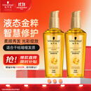 施华蔻（Schwarzkopf）金致润养瞬柔精油套装(精油75ml*2)(护发精油 免洗滋养 防毛躁)