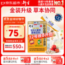 衍生七星茶 20包/罐金装升级桔红鸡内金 清清宝 香港品牌200g