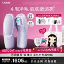 Ulike【买贵退差】Air20光子冰点蓝宝石脱毛仪院线全身脱毛去小胡子脱毛刀智能测肤