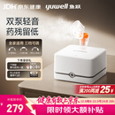 鱼跃（yuwell）雾化机婴儿家用成人老人医用双泵压缩雾化器可三档调节405C