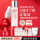 SK-II神仙水230ml面霜50g小灯泡30ml化妆品护肤品套装sk2生日礼物女士