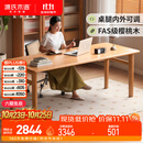 源氏木语实木书桌办公桌大工作台靠墙电脑桌家用餐桌樱桃木写字桌1.8m