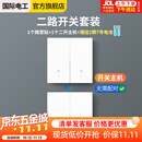 国际电工无线开关 遥控开关免布线无线面板220v智能双开双控随意贴 白色二开-1个主开关+1个随意贴