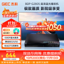 杰科（GIEC）BDP-G2805蓝光播放机 dvd播放机 影碟机 cd机播放器 高清硬盘 碟片光盘播放机 1080P高清播放