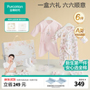 全棉时代新生儿礼盒婴儿衣服宝宝见面礼周岁满月礼出生礼物连体服 6件66码