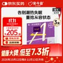 【原研药】【3盒装】安今益 雌二醇屈螺酮片 1mg:2mg*28片