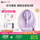 beautigo美立得【升级大能量】重磅新品水冷高速脱毛仪小水滴蓝宝石滑脱大能量冰点家用全身私处可用礼物