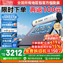 海尔【厂补-15% 】太阳能热水器光电两用家用太阳能电热水器二合一热水器全天候热水器包安装自动上水 自动款 180L|24管|4-5人|光电版|包安装 0L
